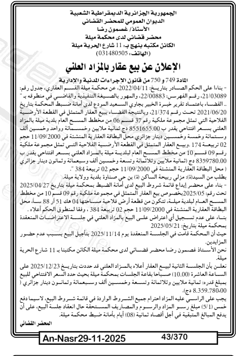 La capture est en cour de traitement. Merci de votre patience