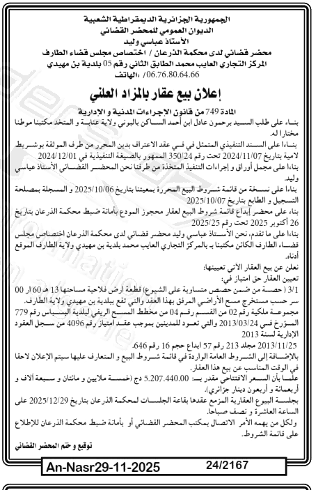 La capture est en cour de traitement. Merci de votre patience