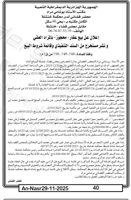 La capture est en cour de traitement. Merci de votre patience