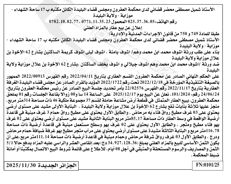 La capture est en cour de traitement. Merci de votre patience