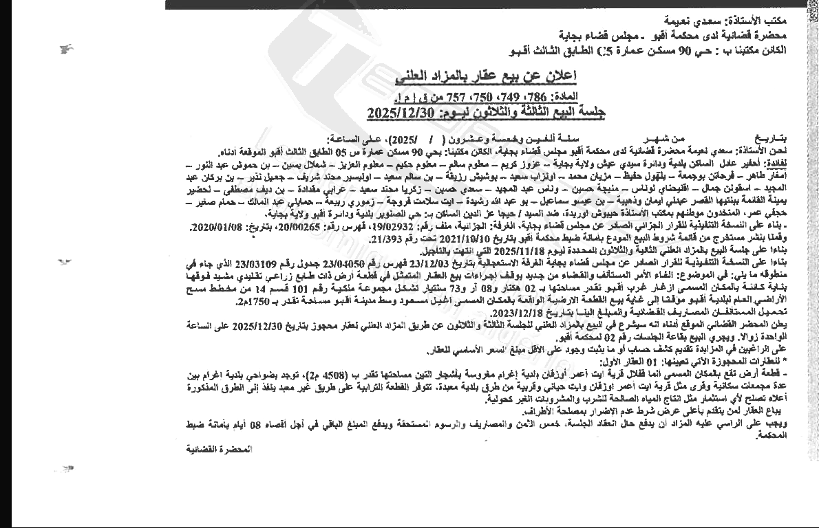 La capture est en cour de traitement. Merci de votre patience