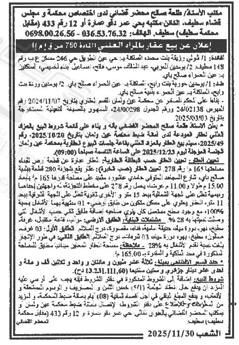 La capture est en cour de traitement. Merci de votre patience