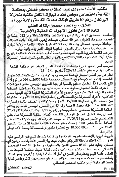 La capture est en cour de traitement. Merci de votre patience