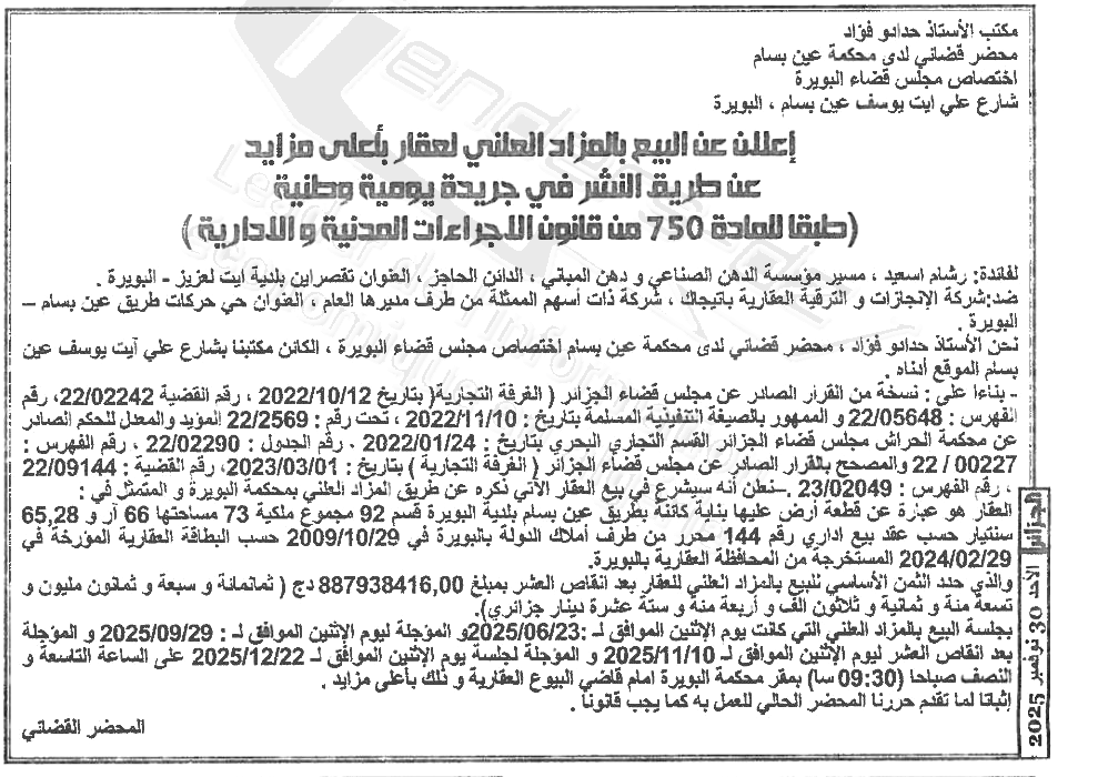 La capture est en cour de traitement. Merci de votre patience