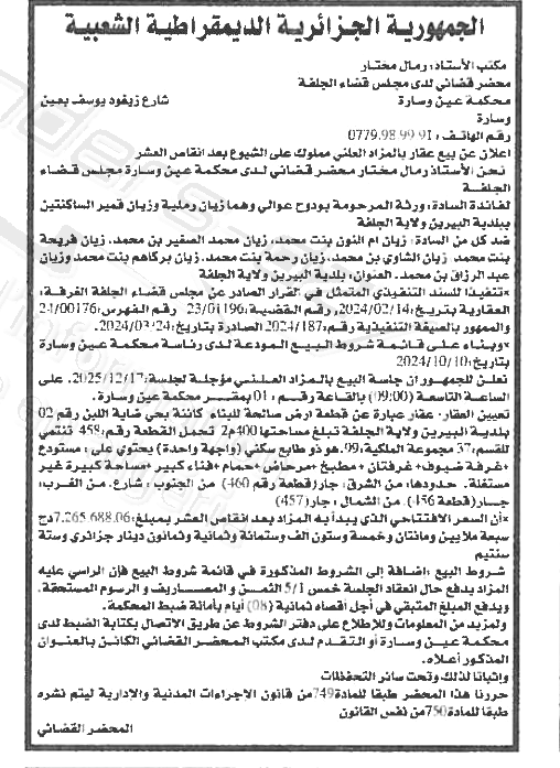 La capture est en cour de traitement. Merci de votre patience