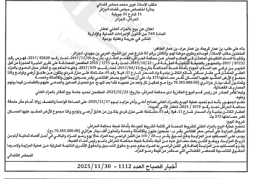 La capture est en cour de traitement. Merci de votre patience