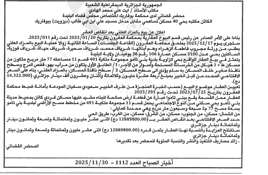 La capture est en cour de traitement. Merci de votre patience