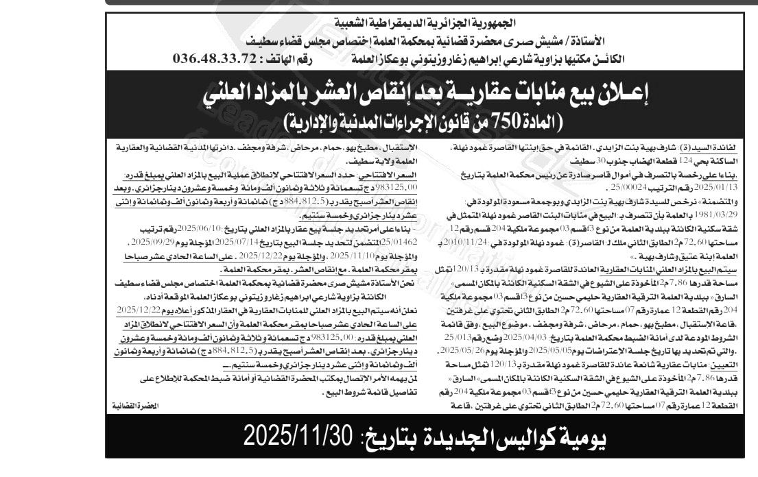 La capture est en cour de traitement. Merci de votre patience