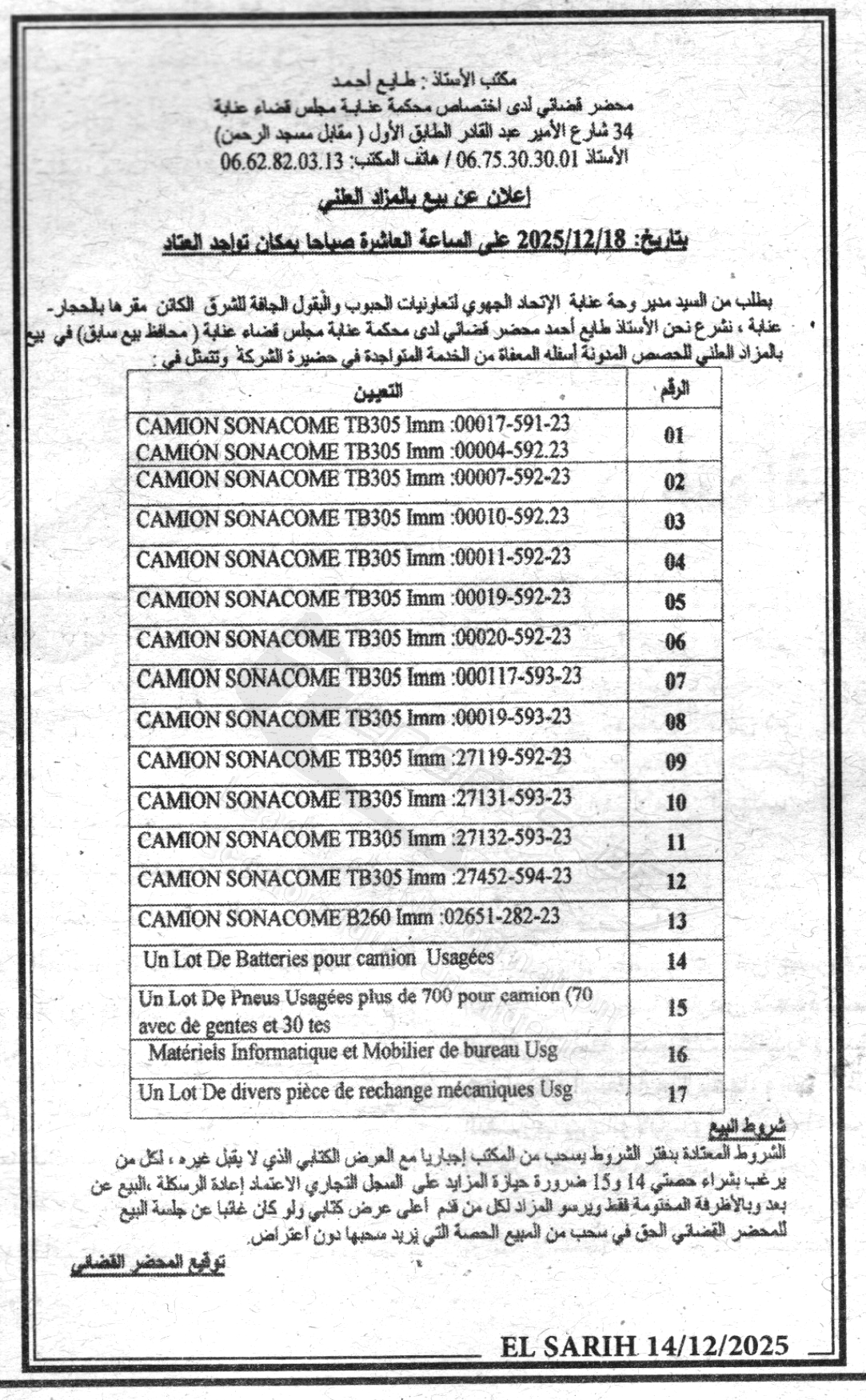 La capture est en cour de traitement. Merci de votre patience