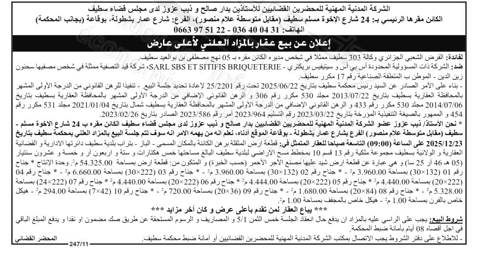 La capture est en cour de traitement. Merci de votre patience