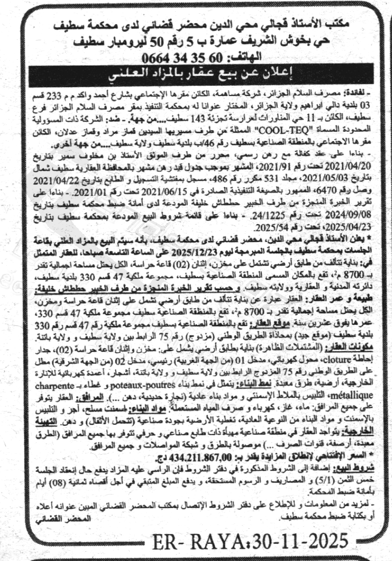 La capture est en cour de traitement. Merci de votre patience