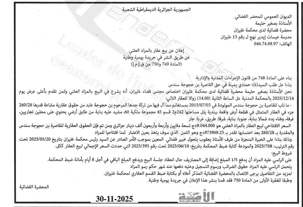 La capture est en cour de traitement. Merci de votre patience