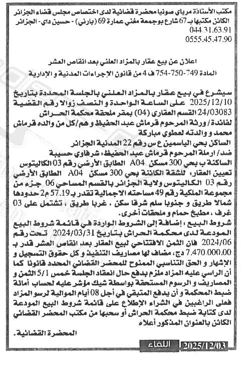 La capture est en cour de traitement. Merci de votre patience