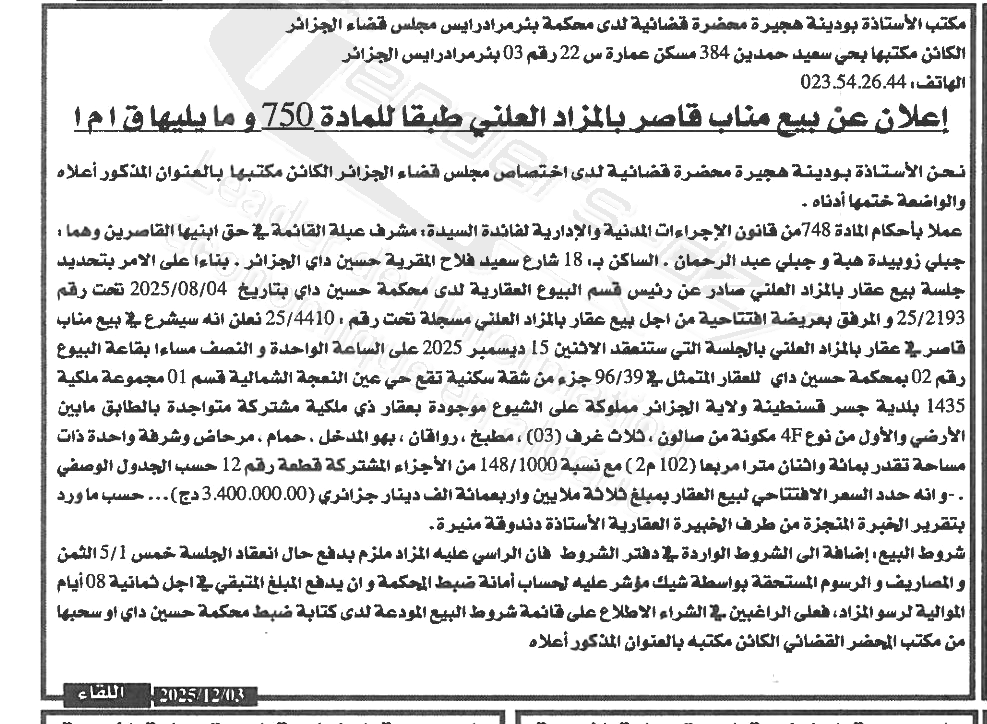 La capture est en cour de traitement. Merci de votre patience