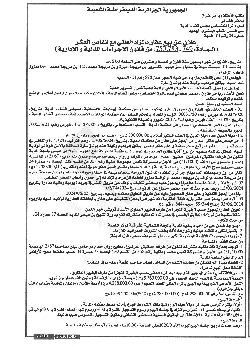 La capture est en cour de traitement. Merci de votre patience