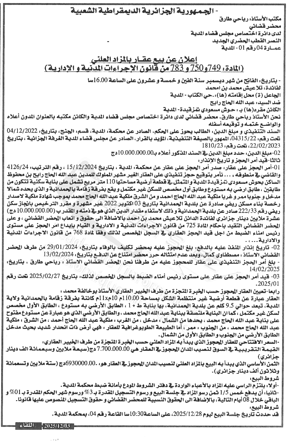 La capture est en cour de traitement. Merci de votre patience