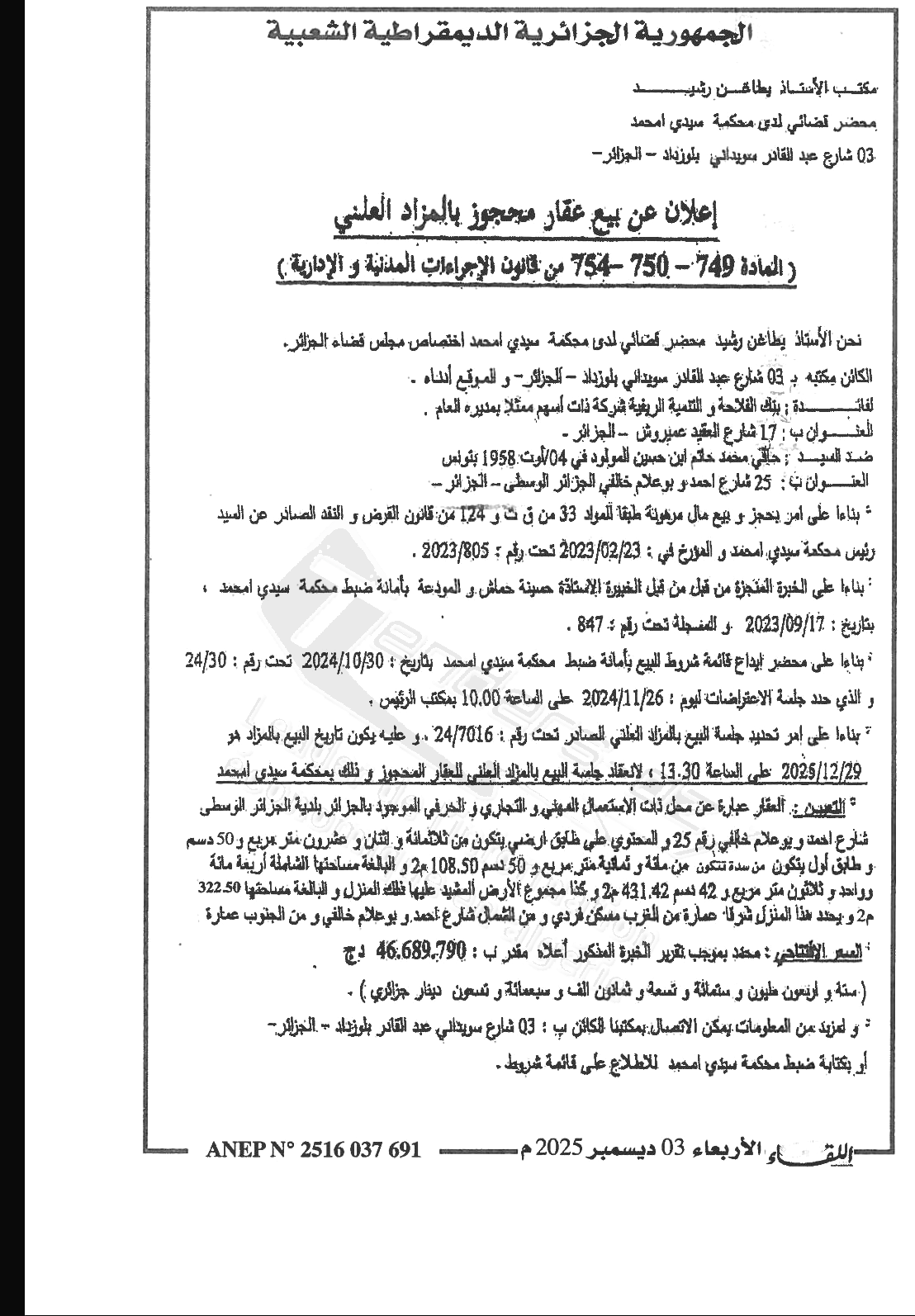 La capture est en cour de traitement. Merci de votre patience