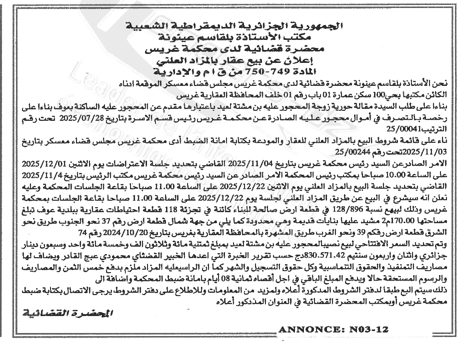 La capture est en cour de traitement. Merci de votre patience