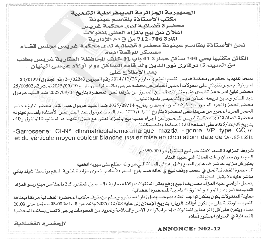 La capture est en cour de traitement. Merci de votre patience