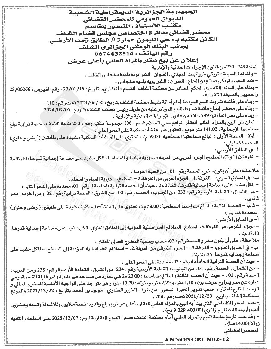 La capture est en cour de traitement. Merci de votre patience