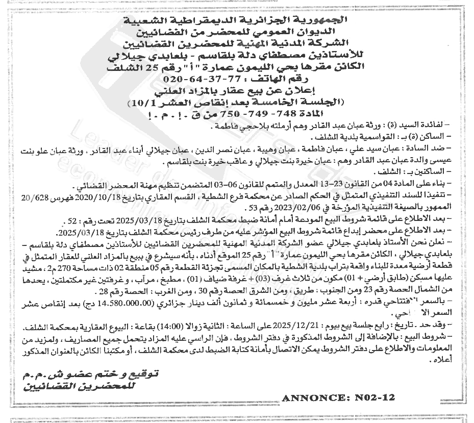 La capture est en cour de traitement. Merci de votre patience