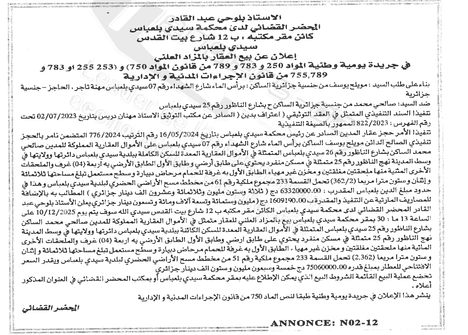 La capture est en cour de traitement. Merci de votre patience