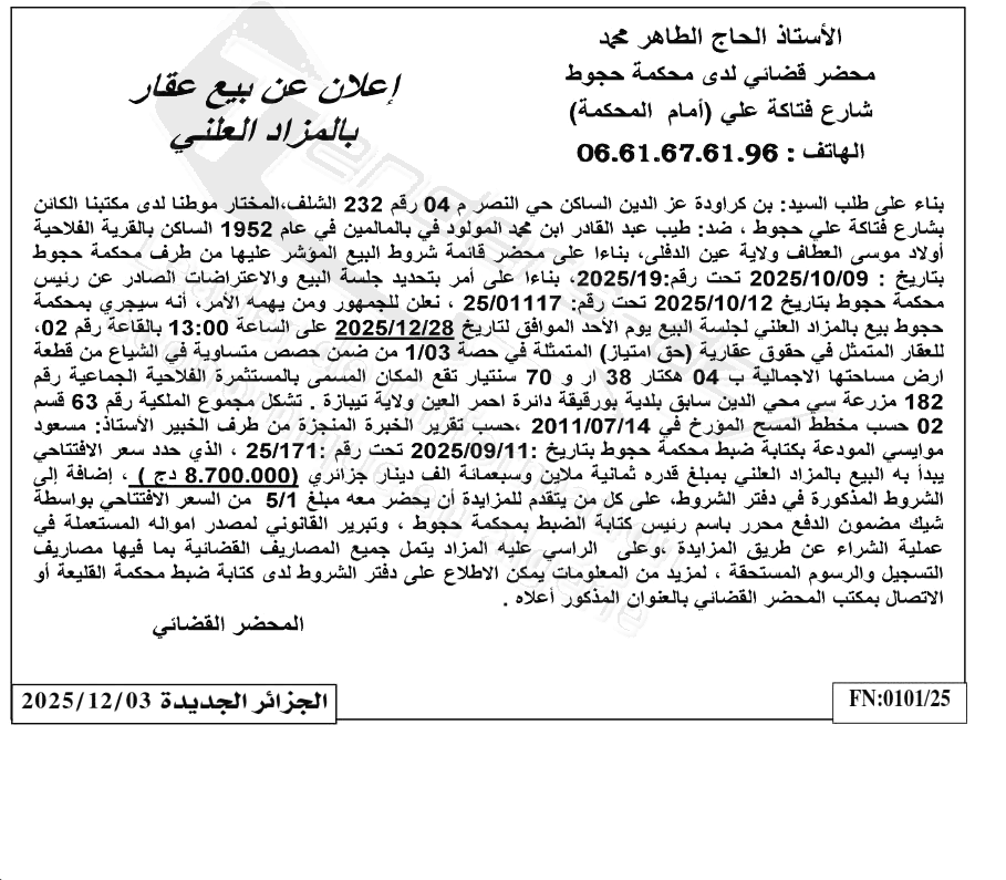 La capture est en cour de traitement. Merci de votre patience