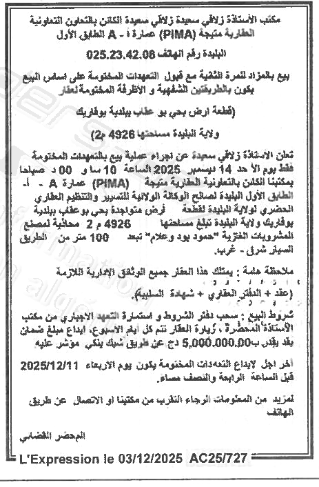 La capture est en cour de traitement. Merci de votre patience