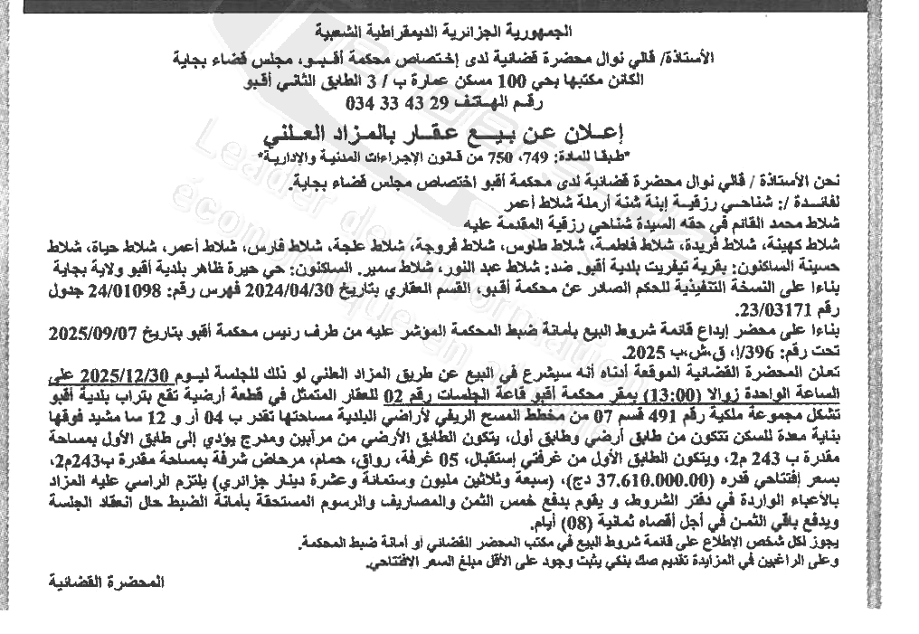 La capture est en cour de traitement. Merci de votre patience