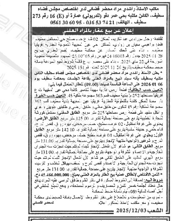 La capture est en cour de traitement. Merci de votre patience