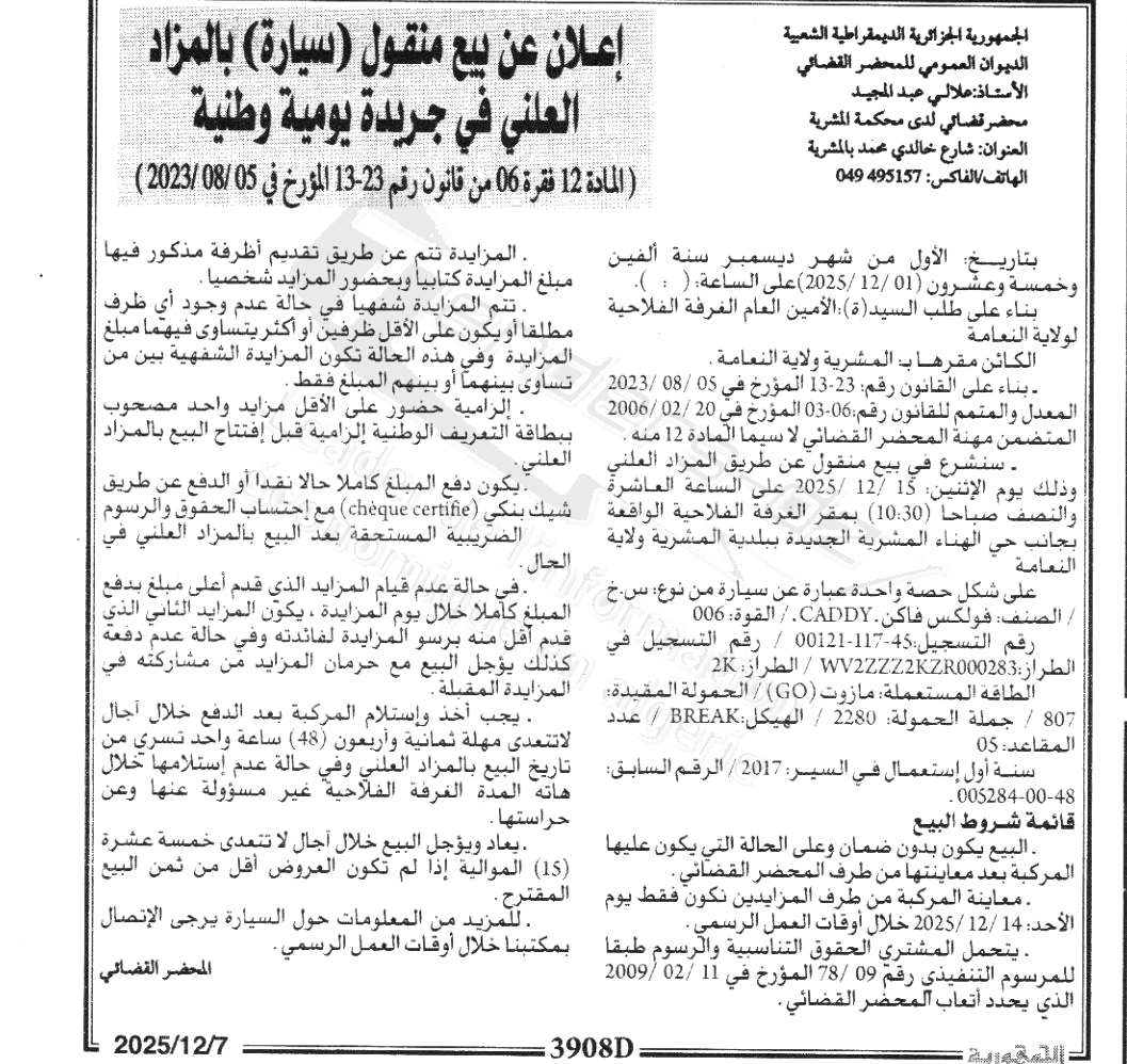 La capture est en cour de traitement. Merci de votre patience