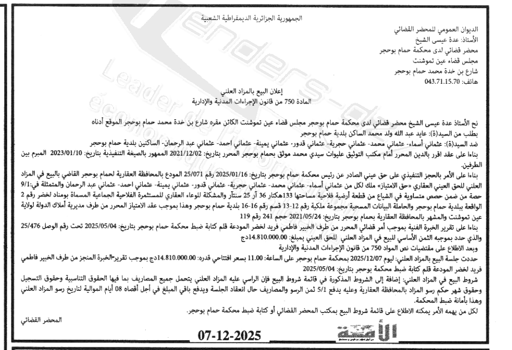 La capture est en cour de traitement. Merci de votre patience