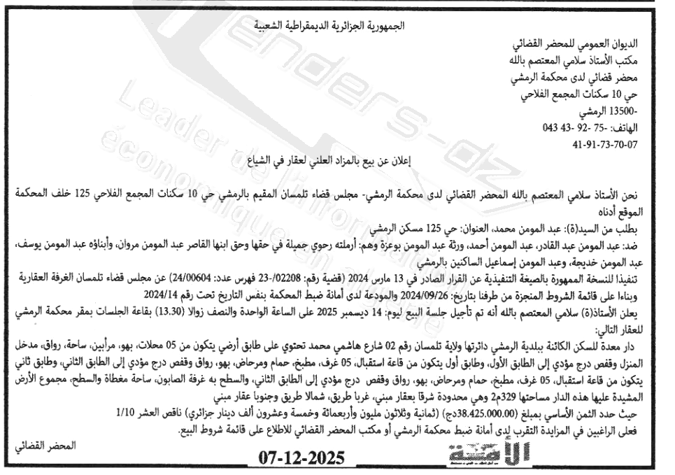 La capture est en cour de traitement. Merci de votre patience