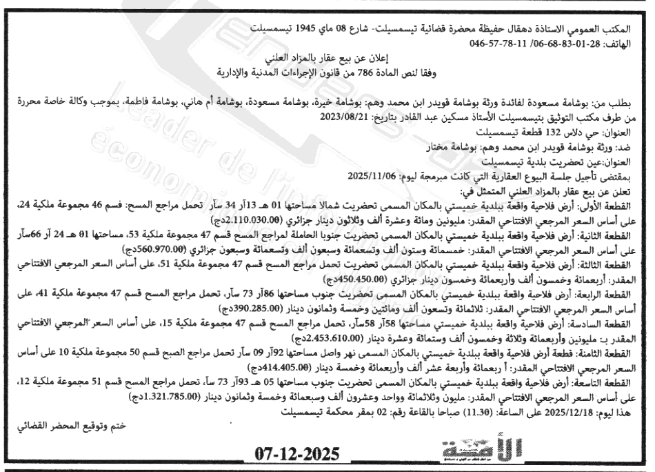 La capture est en cour de traitement. Merci de votre patience