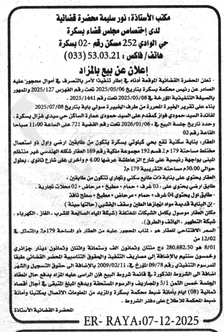 La capture est en cour de traitement. Merci de votre patience