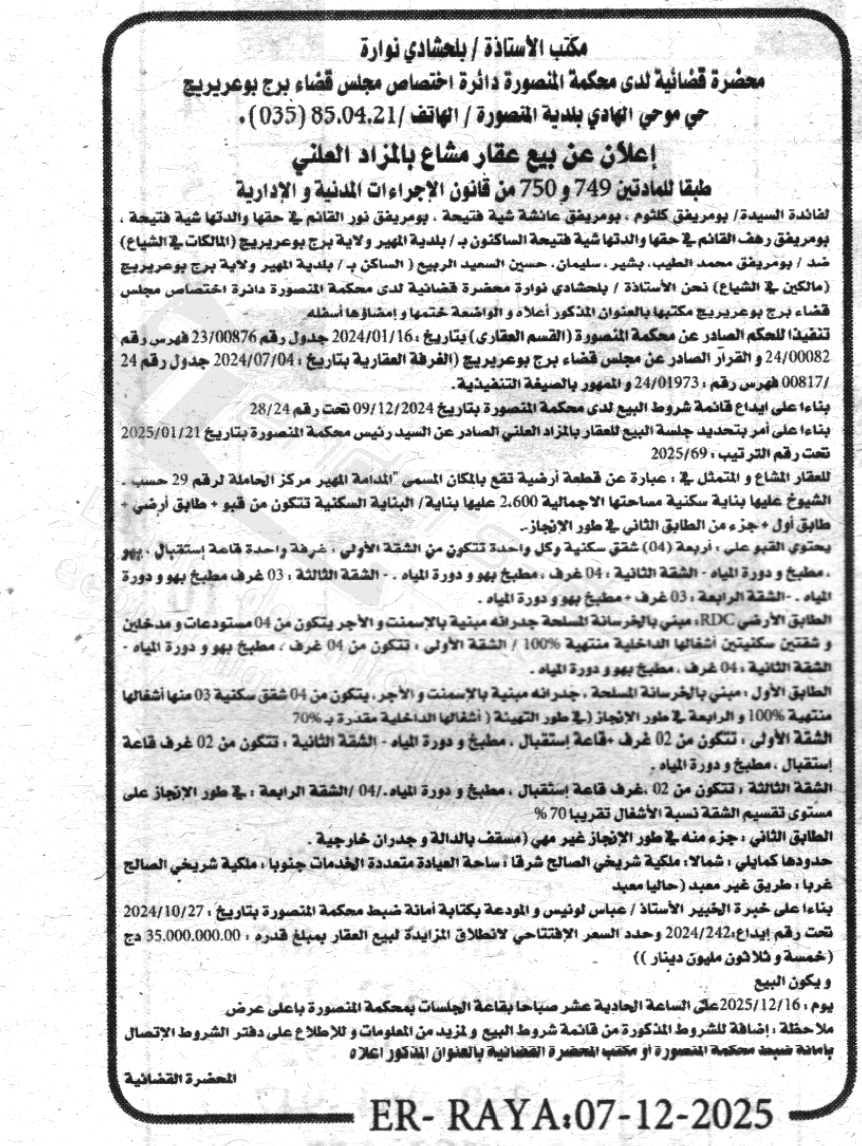 La capture est en cour de traitement. Merci de votre patience