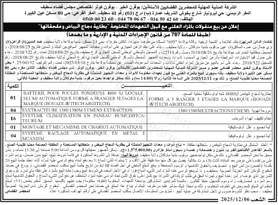 La capture est en cour de traitement. Merci de votre patience