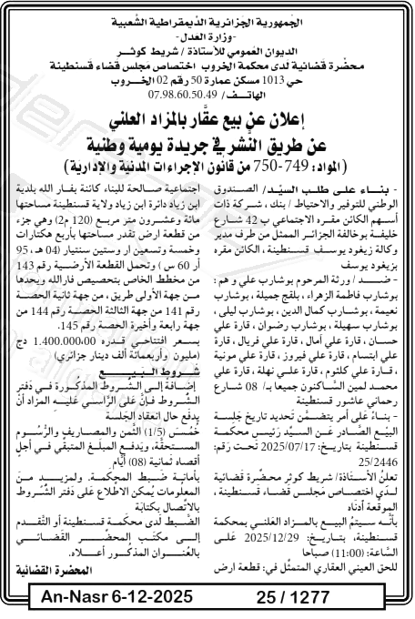 La capture est en cour de traitement. Merci de votre patience