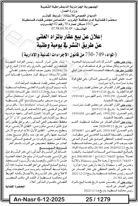 La capture est en cour de traitement. Merci de votre patience