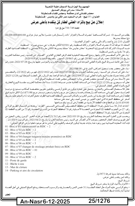 La capture est en cour de traitement. Merci de votre patience