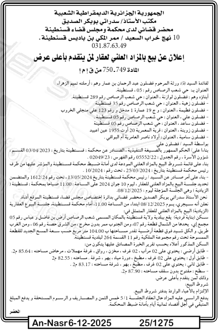 La capture est en cour de traitement. Merci de votre patience