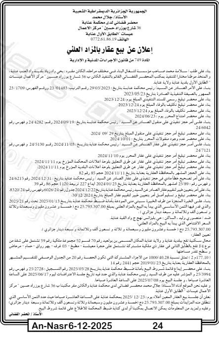 La capture est en cour de traitement. Merci de votre patience