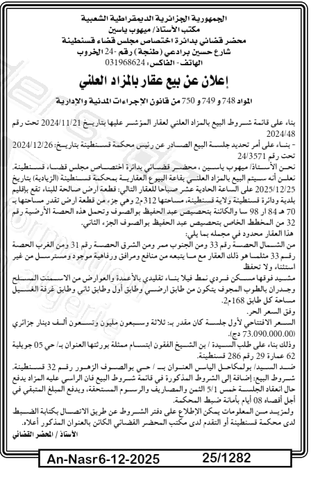 La capture est en cour de traitement. Merci de votre patience