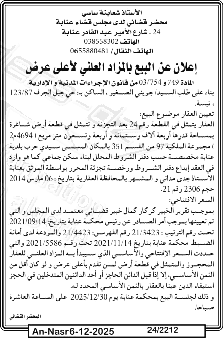 La capture est en cour de traitement. Merci de votre patience