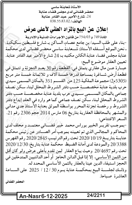 La capture est en cour de traitement. Merci de votre patience