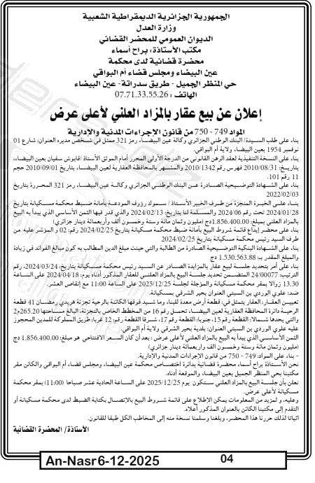 La capture est en cour de traitement. Merci de votre patience