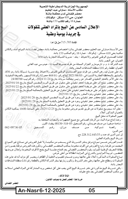 La capture est en cour de traitement. Merci de votre patience