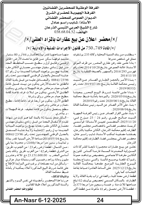 La capture est en cour de traitement. Merci de votre patience