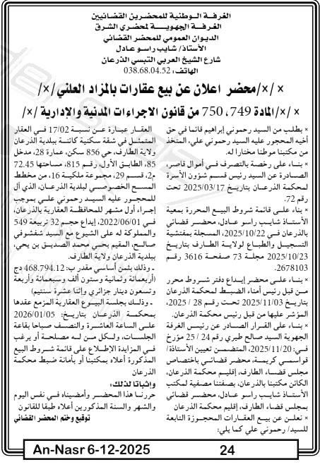 La capture est en cour de traitement. Merci de votre patience