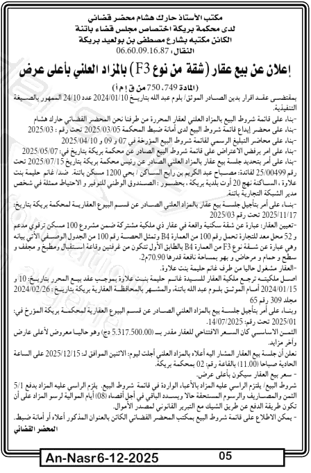 La capture est en cour de traitement. Merci de votre patience